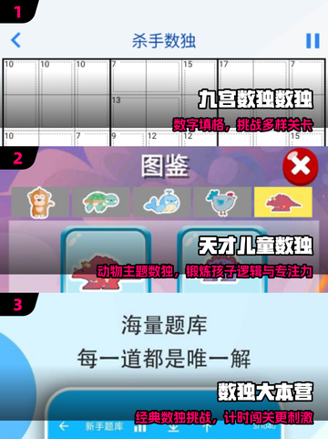 🔥2025最烧脑数独游戏TOP榜💥截图2
