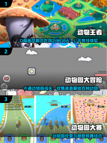 🔥2025最火动物手游排行榜来了！🎮截图2