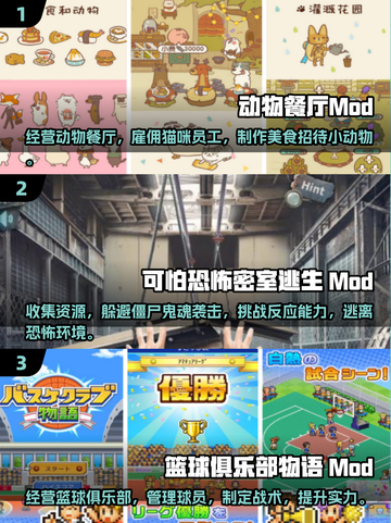 🔥2025必玩！内置MOD菜单手游大全🎉截图2