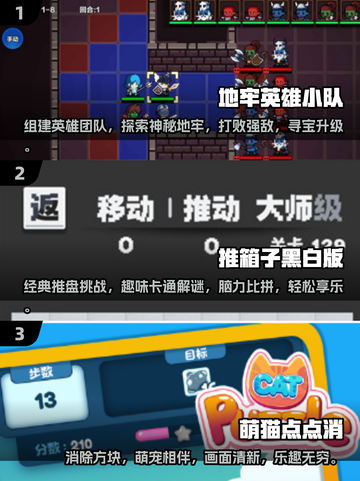 🔥2024必玩！热门单机游戏大全🎉无广告超爽体验截图2