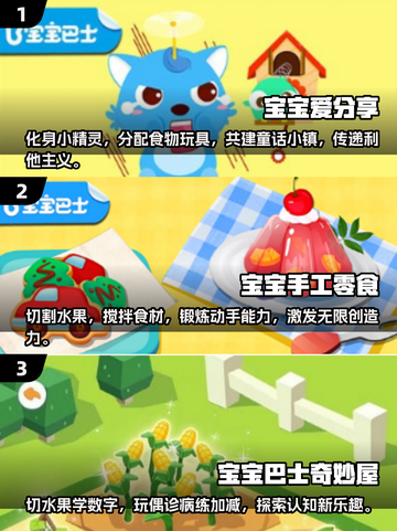 2025超火宝宝手游下载💡一岁八个月宝宝爱玩的游戏汇总🎉截图2