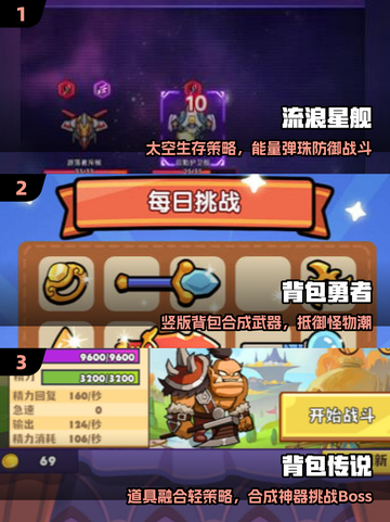 🔥2025最火能量管理手游大揭秘！⚡🎮截图2