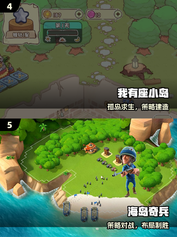 🏝2025超火小岛游戏Top5！🔥截图3