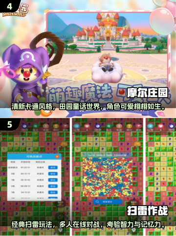 六一必玩✨2025超火小朋友游戏合集截图3
