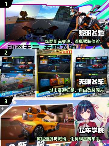 2025最火赛车手游🔥塞车游戏TOP榜🎮截图2