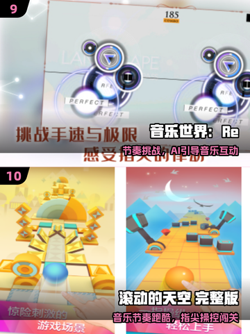 🔥2025最火免费音游合集🎵截图5