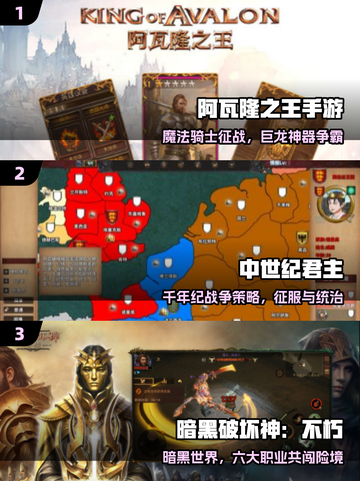 🔥2025最火中世纪手游TOP榜🏆截图2