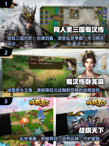 🔥2024必玩！超FUN同人战棋游戏合集下载在这里🎮截图2
