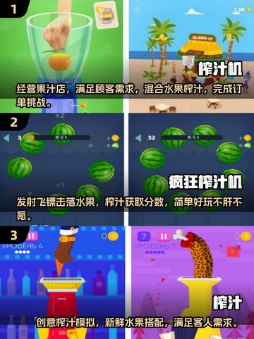 💥2025超 fun 榨汁机游戏推荐！果汁爱好者的天堂🎉截图2