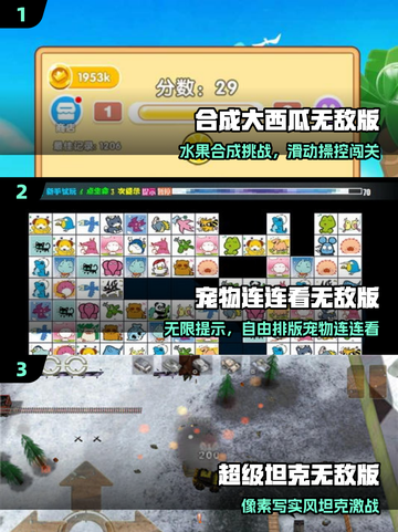 🔥2025最猛无敌手游TOP榜💥截图2