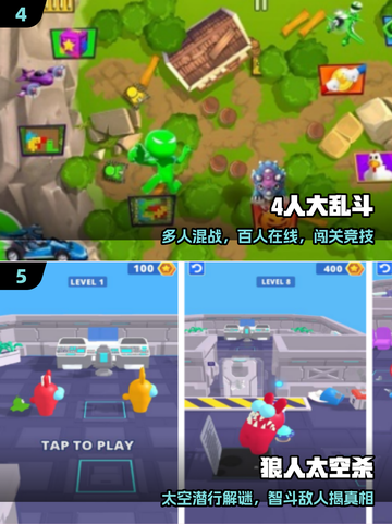 🔥3人疯玩无道具游戏💥截图3