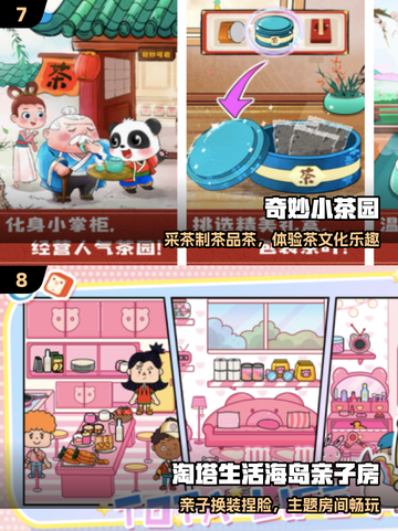 🔥3-6岁亲子游戏100例💥玩到停不下来！截图4