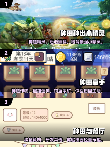 种田游戏合集🔥2024必玩经典农场游戏📖截图2