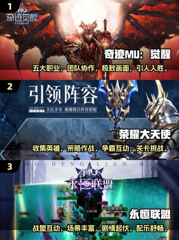 2025最受欢迎🔥奇迹手游合集✨截图2
