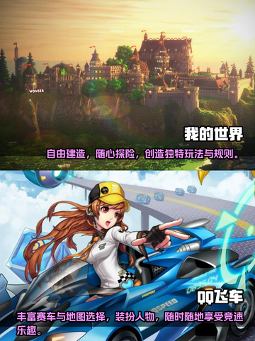 🔥2023必玩！超有趣网游手游推荐🎮截图3