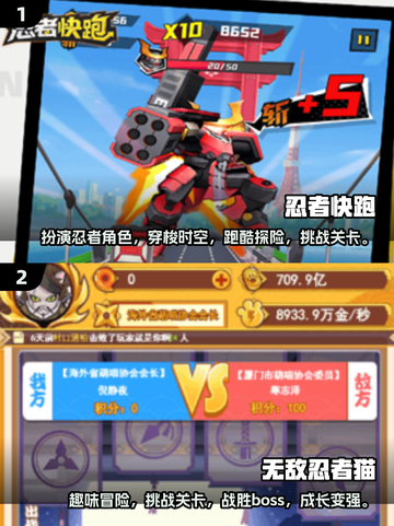 水墨忍者游戏🔥2025必玩合集🎉截图3
