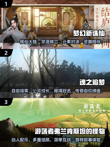 2025必玩🔥十大画面最美的游戏📖下载全攻略！截图2