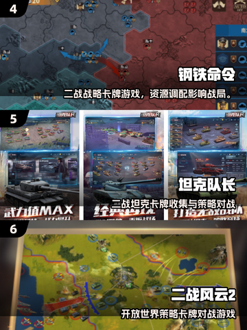 🔥2025必玩二战卡牌游戏榜单来袭！🎮截图3