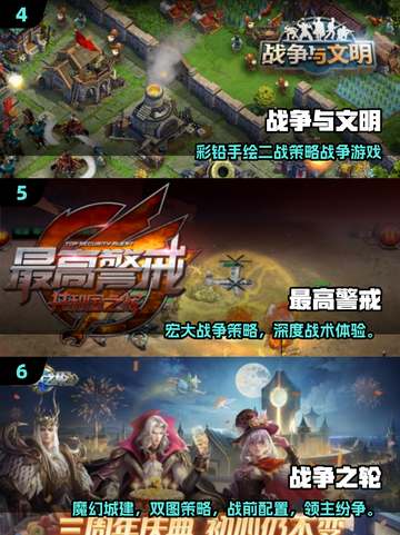 🔥2025十大必玩战争游戏榜单来袭！🎮截图3