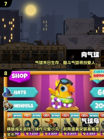 🎯2025最火射气球游戏免费下载！🎮截图4