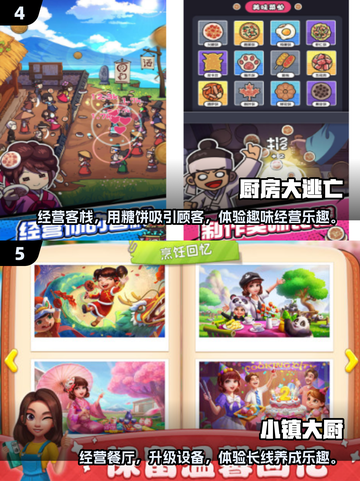 🔥双人厨房游戏TOP榜！情侣必玩🎮截图3