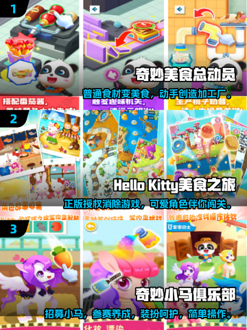 适合5岁小孩的超有趣游戏推荐🎉小游戏下载合集2025🔥截图2