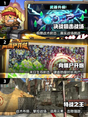 🔥2025最火僵尸打枪游戏推荐✨截图2