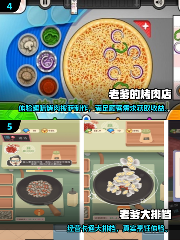 🔥2025最耐玩烹饪游戏盘点🍳👨🍳💥截图3
