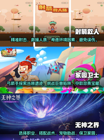 🔥2023热门弓箭打怪游戏排行榜🎮截图2
