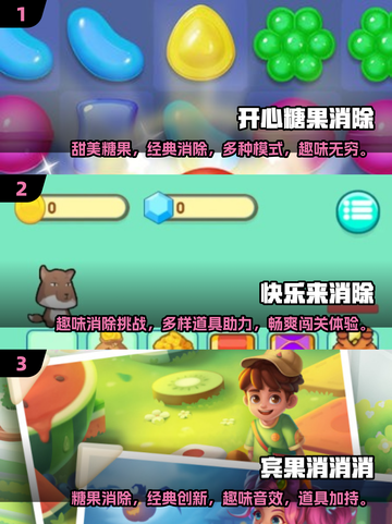 2025最受欢迎的消除游戏🔥你玩过几款？截图2
