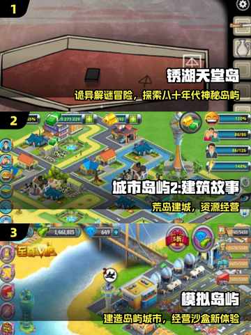 🏝2025最火天堂岛游戏TOP5🔥截图2