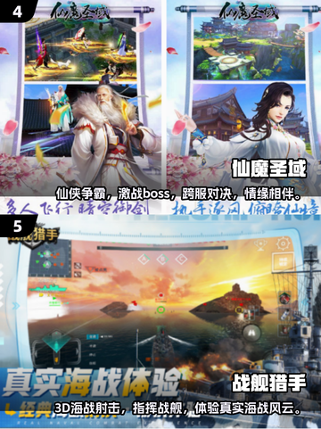 🔥2024必玩PVE网游排行榜✨大型游戏等你来战！截图3