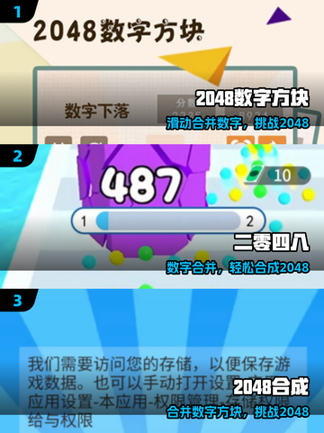 🔥2048经典游戏免费下载攻略🎮截图2