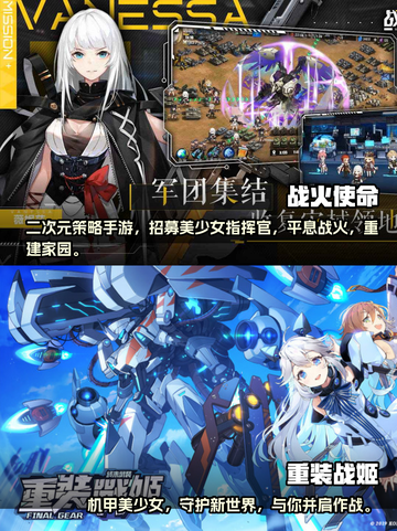 2023超🔥二次元少女游戏推荐🎮截图3