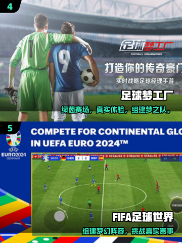 🎮2025超耐玩足球手游合集⚽🔥截图3