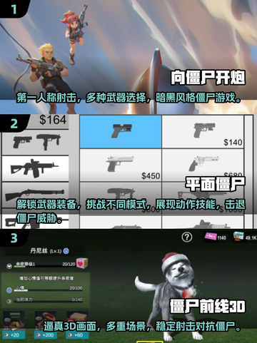 🔥2025必玩！超赞僵尸射击游戏合集🎉截图2