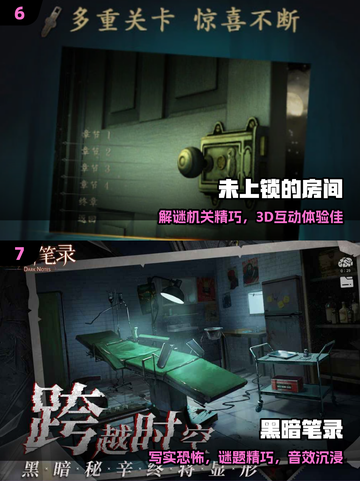 🔥2025最烧脑推理游戏TOP榜💥截图4