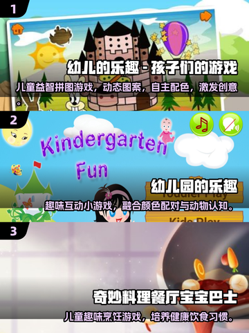 2025超🔥儿童游戏榜！趣味TOP榜🎮快乐翻倍🎉截图2