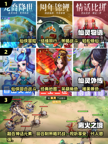 🔥2025最🔥修仙游戏🎉免费回合制必玩下载截图2