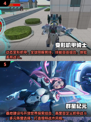 🔥2025最燃机甲对战游戏推荐！💥截图3