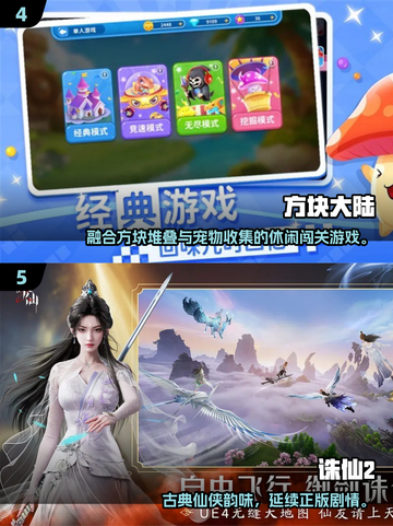 🎮男生必玩！2025最🔥游戏推荐清单来袭💥截图3