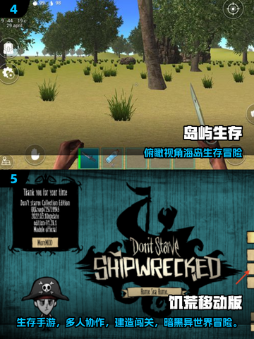 🏝2025荒岛求生游戏TOP榜🔥截图3