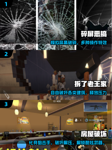 2025超爆笑恶搞手游🔥快进来看！🎮截图2