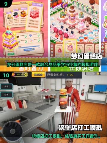 🎮2025超好玩模拟经营手游大揭秘！🔥截图5
