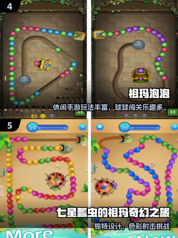 🔥2025经典祖玛球游戏TOP榜💎截图3