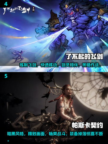 🔥2024零氪金手游推荐，不花钱也能玩得爽！🎮截图3