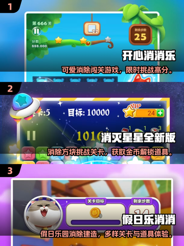 🔥2025最火消除方块游戏TOP榜💥截图2
