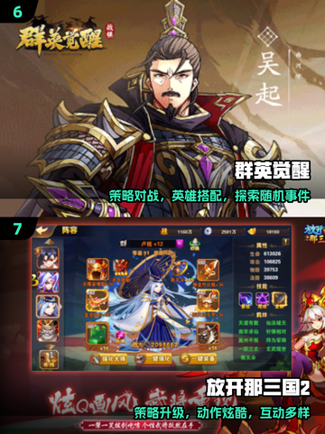 🔥2025最火三国卡牌游戏TOP榜💥截图4