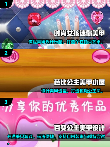 💅2025超好玩免费美甲手游推荐！截图2