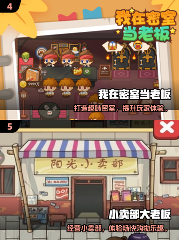 🔥2025最火当老板游戏推荐💼模拟创业爽到爆💥截图3